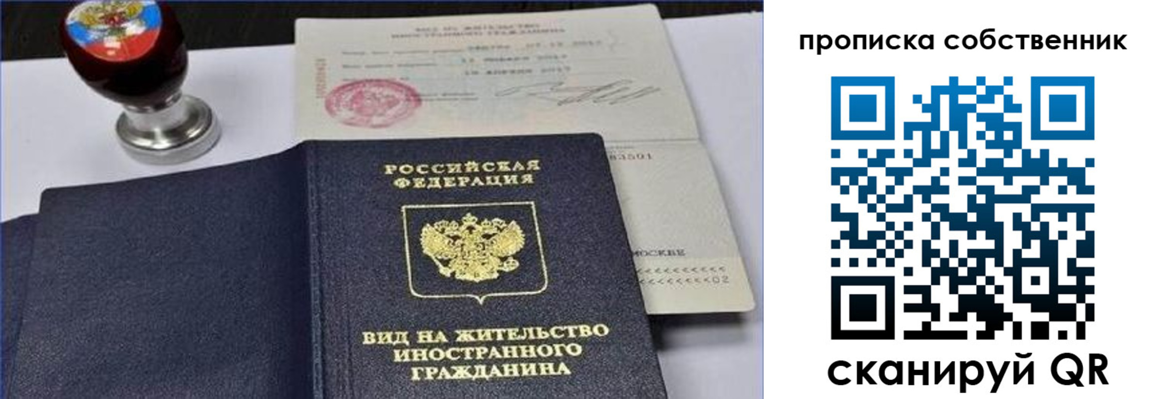 прописка от собственника в Талице